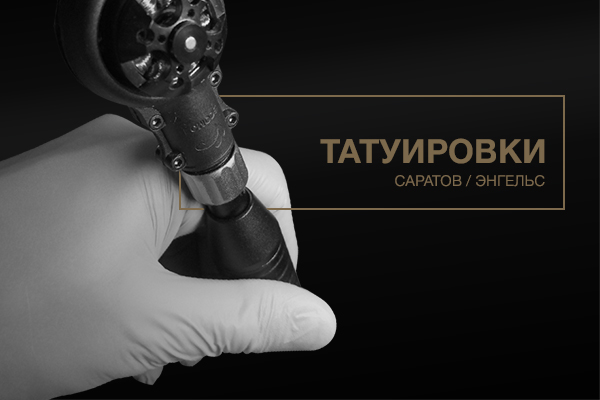 Памятка по уходу | tatu